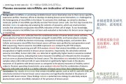 论文摘要和关键词格局 (论文摘要和关键词是什么)