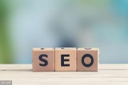 seo的一些经常出现算法 (seo具体)