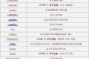 html标签语义化html标签语义化