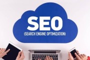 seo和sem的区别在哪 (seo和sem是什么意思)