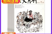 是月刊还是半月刊 评职称管用吗 时代教育
