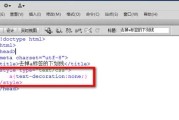 怎样用A标签衔接到其余页面的锚点 (a标签怎么设置样式)