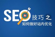 提升网站排名的外部SEO内容优化策略：高质量内容与外部链接建设指南