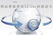 网站更新与原创文章的SEO策略：无失感更新与排名保持的新启示