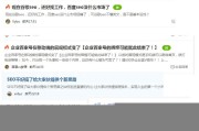 卢松松谈SEO行业现状：今年或彻底凋谢及原因分析