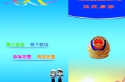 安保障书存在疑问.怎样处置 (安全保障书)