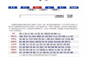 百度贴吧出售病友贴吧致虚假医疗广告事件发酵，多家公益组织举报