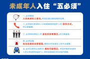 未成年人形式 将片面更新 青少年形式 会发生哪些影响 为 国度网信办地下征求意见 (未成年的人)