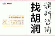 银河英雄纪念奖颁奖盛典在京盛大开幕，田中芳树亲临现场