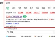 怎样在百度上提交网站 (怎样在百度上发布作品)