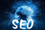 seo网站提升的详细步骤有哪些? (seo提升网站)