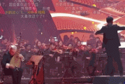 国乐宗师方锦龙与赵兆百人交响乐团跨年晚会神仙打架，琵琶与交响乐的完美碰撞