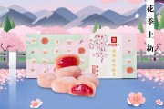 3月樱花季限定新品推荐：良品铺子联合艺术家打造粉色少女心美食