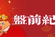 多看新闻勤复盘：市场热点事件与个股分析，提升投资认知能力