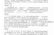 语文浏览答案 (语文浏览答案在哪里找)