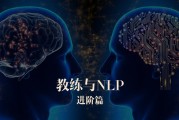 关于NLP的学习有什么倡导 如今人造言语解决 NLP 很火 (关于NLP的书籍)
