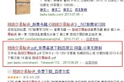 做百度搜查推行 每次点击多少钱是如何计算的 (做百度搜查推广的软件)