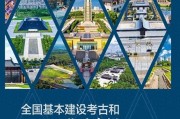 南京立法先行，实现文物保护与城市建设双赢，入选国家优秀案例