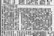 1937年民国日报江西版：南昌戏的历史与发展及社会影响分析