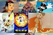 上海美术电影制片厂经典动画回顾：中国奇谭重燃童年记忆