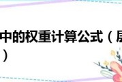 权重降权要素 (权重降权要素有哪些)