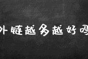援用其余网站图片带链接能否会传递权重 (支援几个网站)