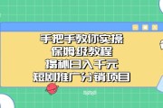 手把手教你用高德地图点亮你的市区！ (手把手教你用二氧化氯给鱼缸消毒)