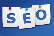 新站 SEO 操作指南：如何选择适合的关键词提升排名