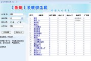 老站长推荐：SEO优化必备工具清单，提升彩票软件源码网站排名