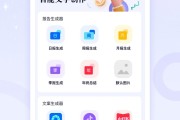 文案助手在线 (文案助手app)