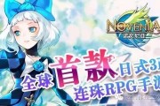 《诺文尼亚》终极测试进入二次元世界和萌妹一起冒险