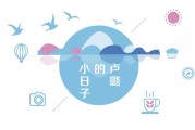 2019.04.08卢璐小日子：中年女人自拍困扰与拍照APP推荐