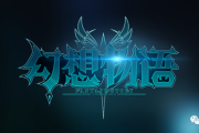二次元风格生存图【幻想物语】即将上线，快来提前体验