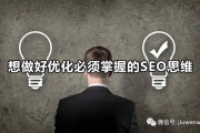 SEO 并非技术难题，而是思维挑战：解析 robots 文件与 SEO 的关系