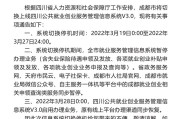 成都人社局电话12333 (成都人社局电话咨询中心电话)