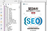 SEO书籍介绍 (seo书籍推荐)