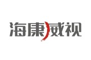海康威视什么股上市 (海康威视什么时候上市的)