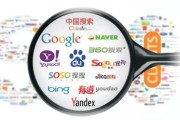 – 搜查引擎优化 什么是SEO (\搜查\)