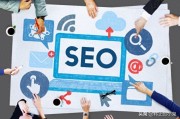 深入解析SEO：搜索引擎优化的精髓与实际应用指南