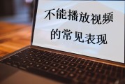 然而视频看不了 为什么 国外的网站可以关上 (视频看不了)