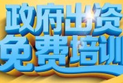 汝阳县人社局联合万通学校开展免费培训，助力就业创业