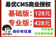 易优cms网站地图格局怎样更改 (易优cms网站模板)
