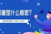 什么是权重系数 权重系数是什么意思 (什么是权重系数)