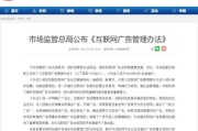 互联网广告的治理方法 (互联网广告的发展趋势)