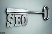 SEO 是什么？做 SEO 有什么好处？如何查看网站排名？