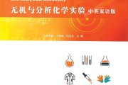 大学无机化学 难哦 (大学无机化学知识点总结)