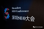 John感谢英文SEO实战派读者与深圳大会参会者，分享大会成功背后的故事