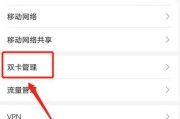 那哪张卡的流量会先被经常使用 一个手机 假设有两张卡 一张电信的 一张移动的 而后用哪个流量该怎样设置 (那哪张卡的流量最大)