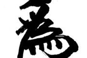 为什么 竟有涉 消息 我的网站最近被百度收录 网站 黄 关上那个网页也显示反常 但在网站里找不到 (为什么竟有涉嫌诈骗罪)