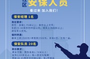 招聘保安可以用哪个平台招? (招聘保安可以询价吗)